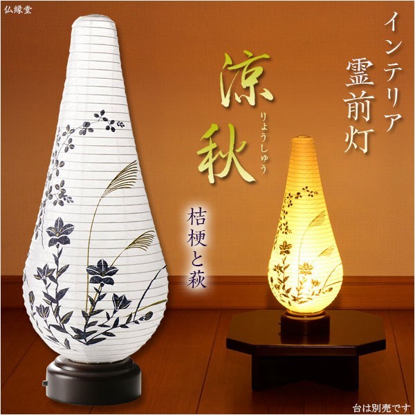 予約受付中】 岐阜提灯【卓上ミニ提灯:涼秋りょうしゅう:椛(かば