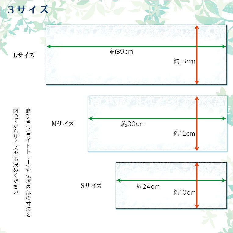 国産仏具【難炎お仏壇マット：金彩仕立て　種あらし　コーヒー色　スリムタイプ　Sサイズ】仏壇用仏具　ネコポス便送料無料　防炎マット_画像4