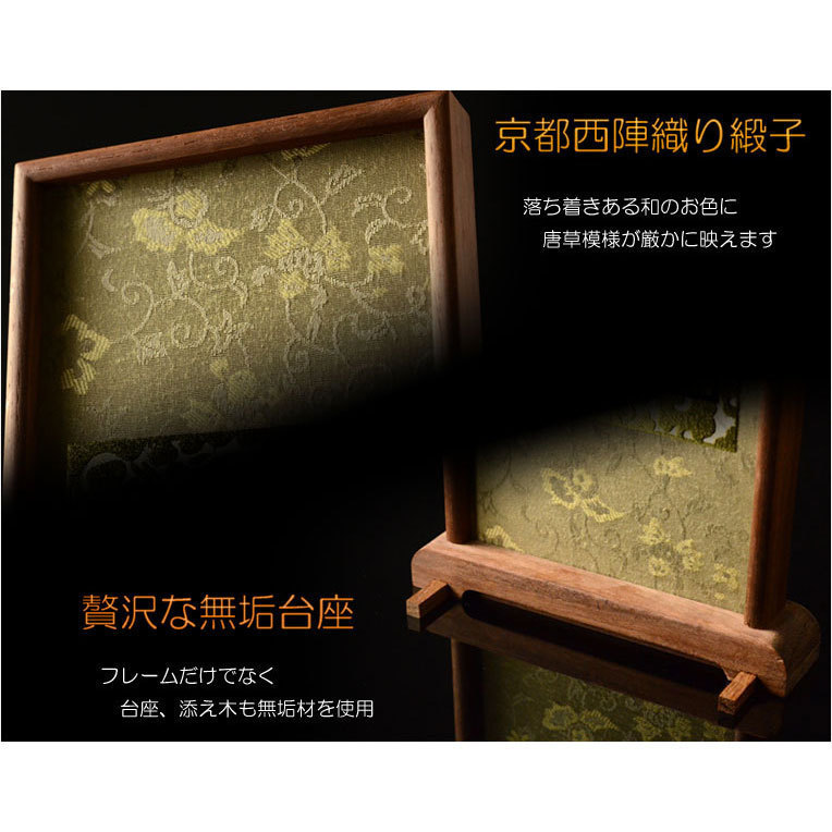 国産掛軸【木製スタンド掛軸　鶯遷（おうせん）天然木無垢材紫檀・真言十三仏　西陣織り緞子仕様　サイズミニ】十三佛　送料無料_画像3