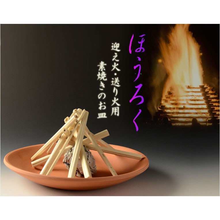 初めてのお盆~毎年使える【豪華:新盆セット(盆棚なし)】お盆 初めてのお盆~毎年使える【豪華:新盆セット(盆棚なし)】お盆