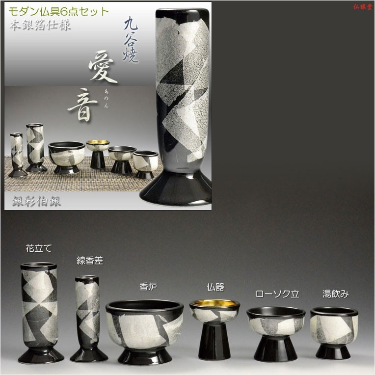 国産仏壇【高級感溢れるスモークガラス搭載:ステラ上置き18号+ 国産仏壇【高級感溢れるスモークガラス搭載:ステラ上置き18号+