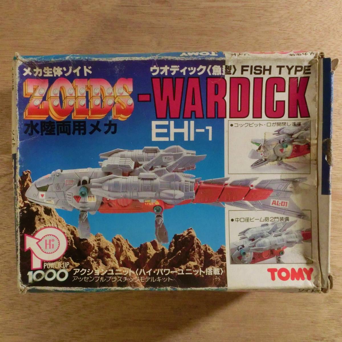 トミー メカ生体 ゾイド ウオディック 魚型 EHI-1 デッドストック レトロ レア 希少 TOMY ZOIDS_画像1