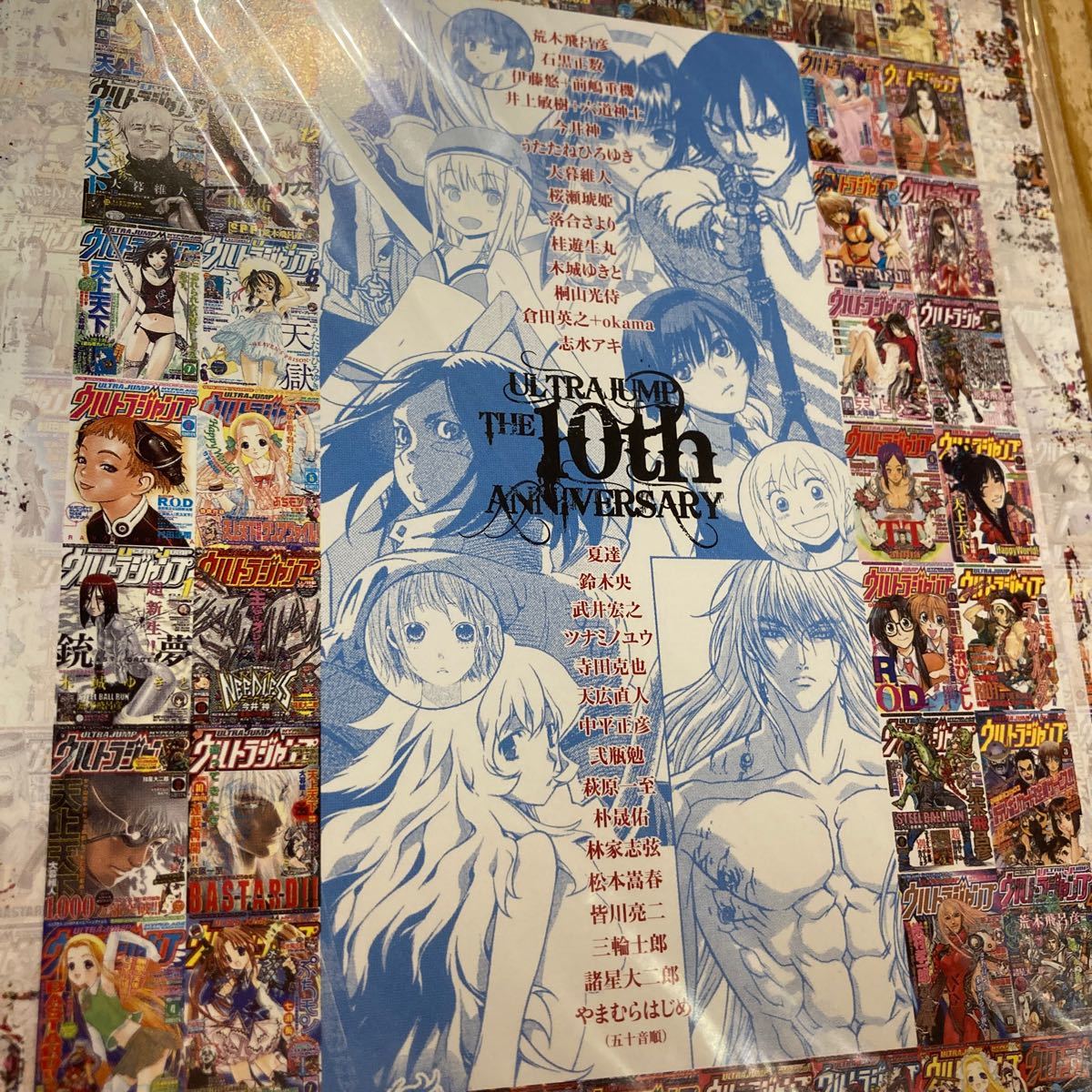 ウルトラジャンプ ULTRA GRAPHICS COLOR ILLUSTRATIONS セット ウルトラジャンプ ULTRA GRAPHICS COLOR ILLUSTRATIONS セット