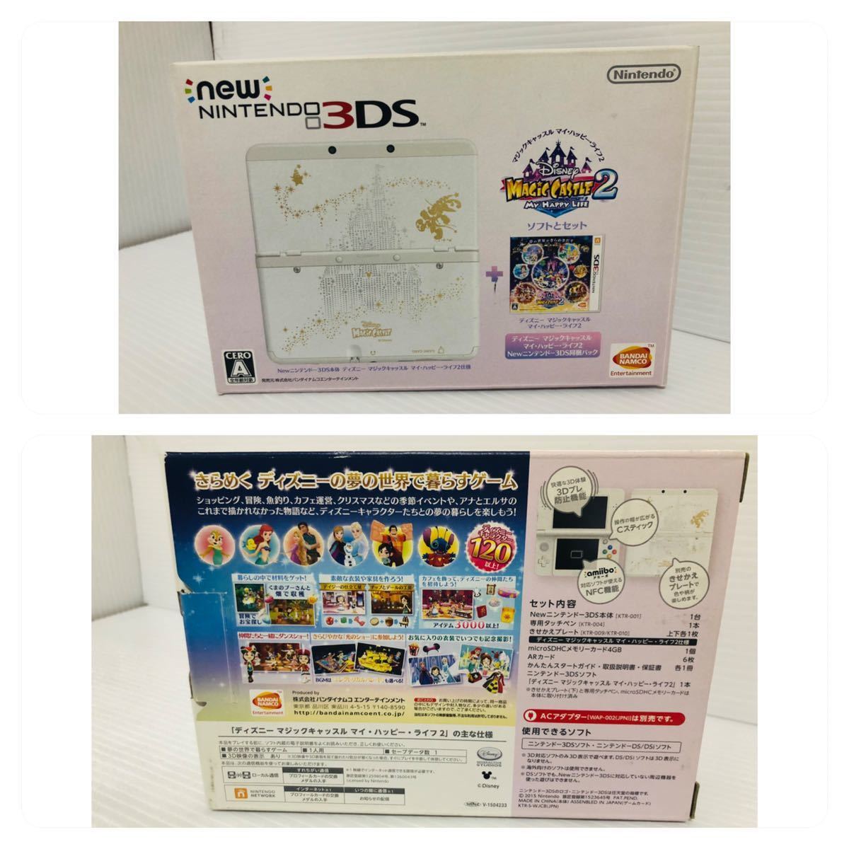 ★ソフト未開封！！new 3ds 本体 ディズニー マジックキャッスル マイ ハッピー ライフ2★Disney★white★任天堂 ニンテンドー nintendo★_画像10