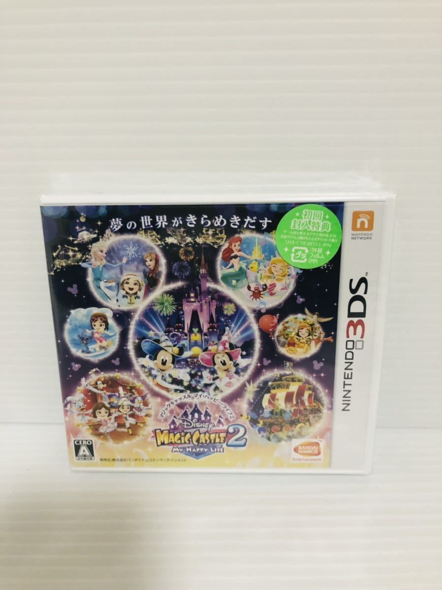 ★ソフト未開封！！new 3ds 本体 ディズニー マジックキャッスル マイ ハッピー ライフ2★Disney★white★任天堂 ニンテンドー nintendo★_画像7