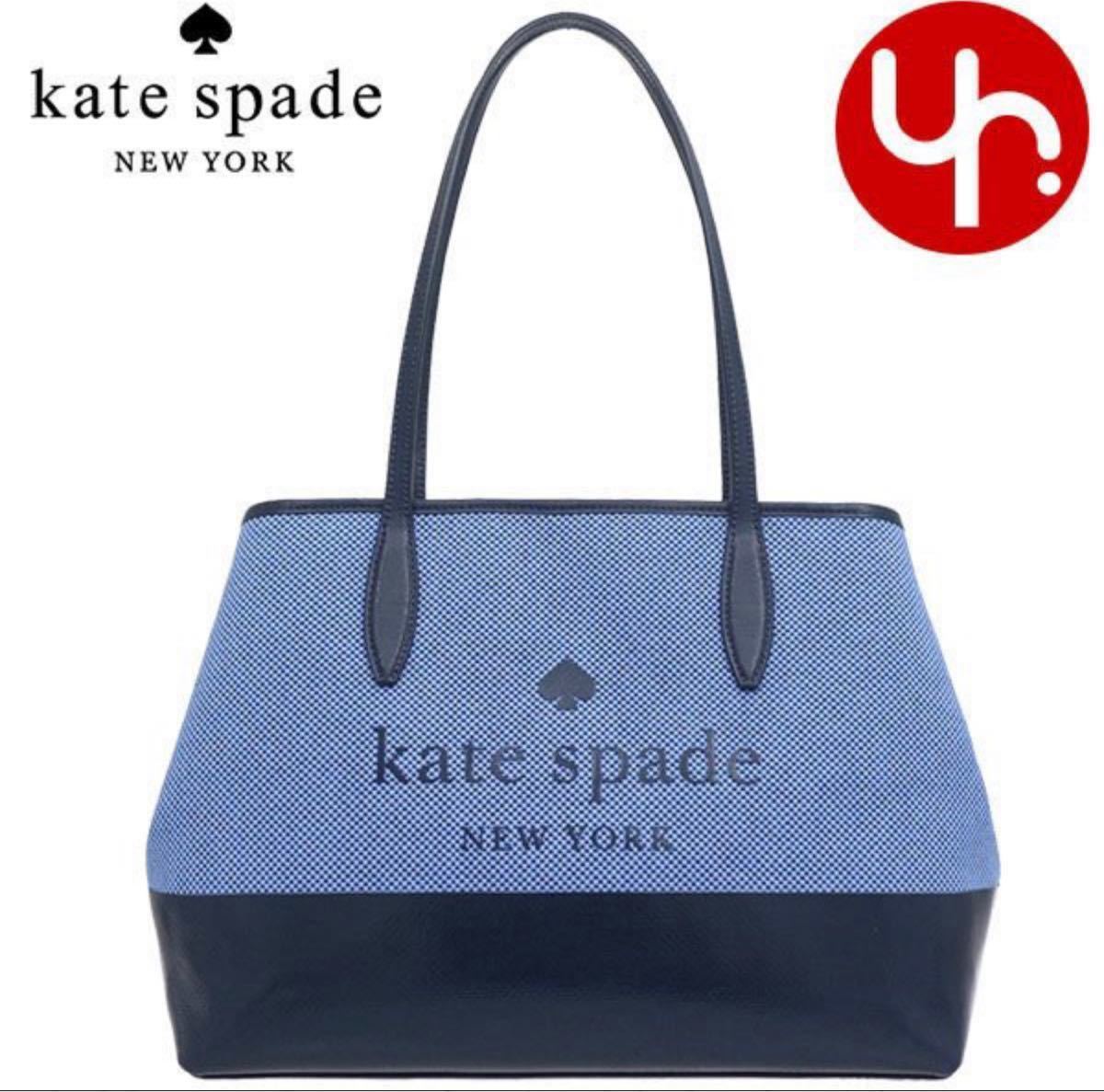 新品未使用】kate spade ♤ ケイトスペードニューヨーク トートバッグ-