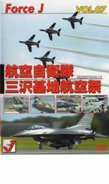 Force J エア ショー 7 航空自衛隊三沢基地航空祭 新品 DVD_画像1