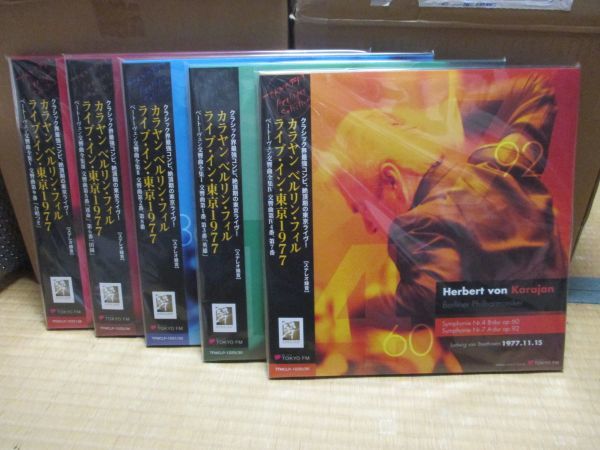 180g重量盤 1977年東京ライヴ カラヤン ベートーヴェン 交響曲全集-