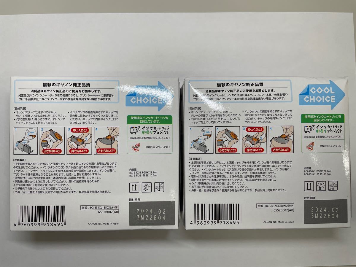 超可爱 新品未使用 Canon純正インク BCI-351XL BK agapeeurope.org