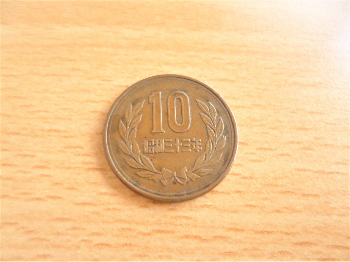 昭和33年　10円　青銅貨　10円硬貨　10円玉　ギザ10　旧硬貨_画像1