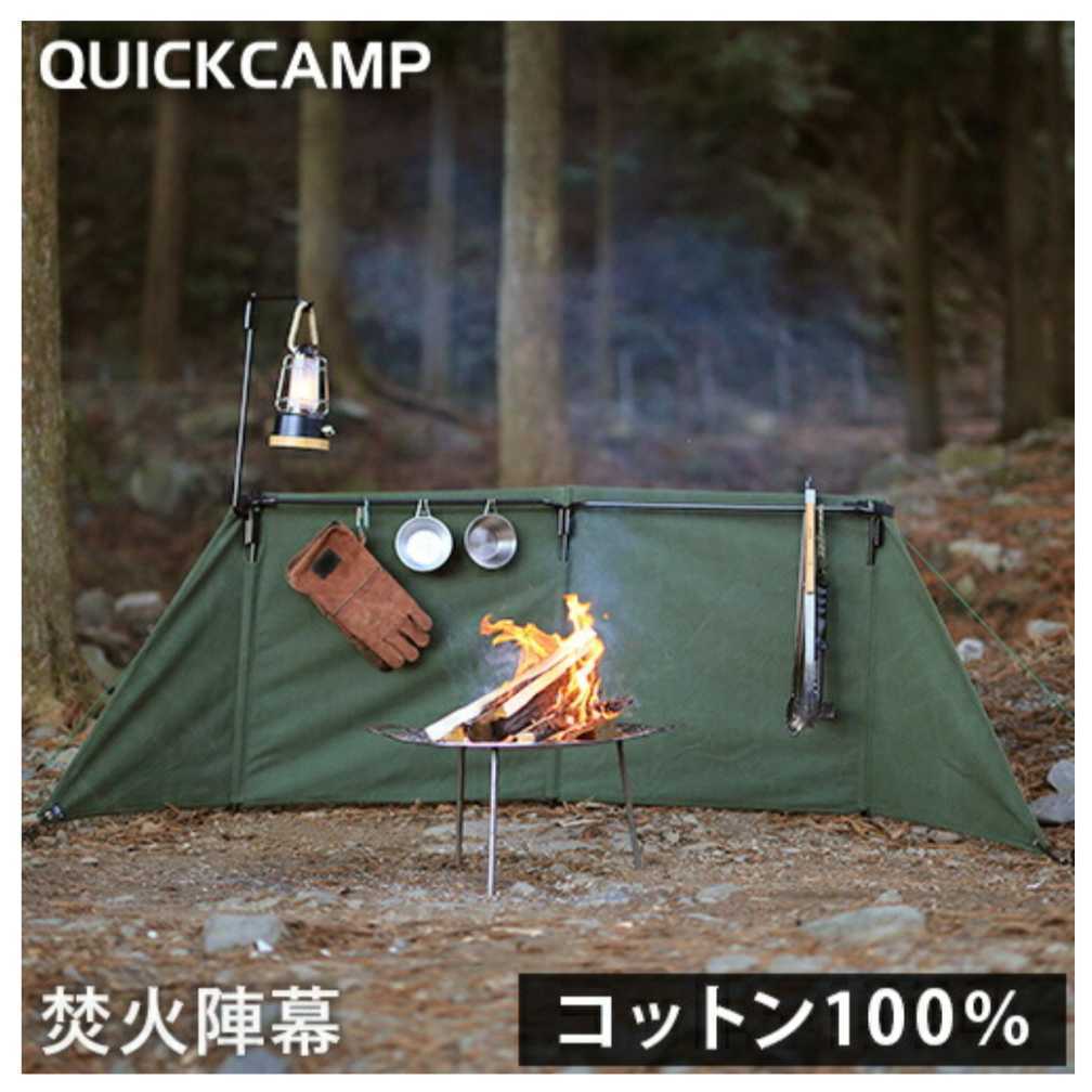 公式の店舗 Quickcamp カーキー homura 焔 焚火陣幕 クイックキャンプ 90501 Khaki アウトドア QC-WS ソロキャンプ その他