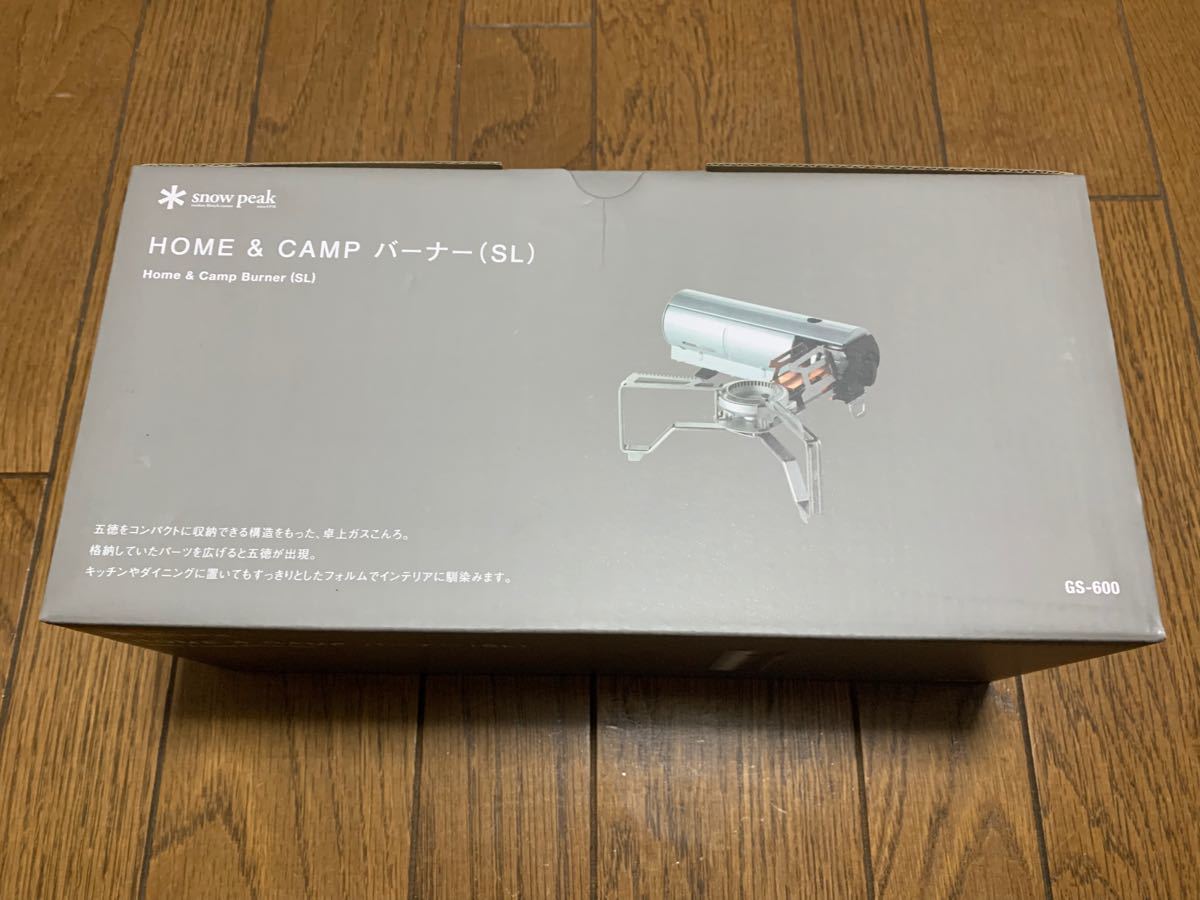 snow peak スノーピーク　HOME&CAMPバーナーGS-600SL シルバー　新品　銀　お値下げごめんなさい！