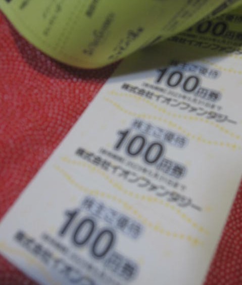 ◎◎イオンファンタジー 株主優待券1000円分(100円×10枚)１冊☆ 2023年5月31日迄全4冊_画像2