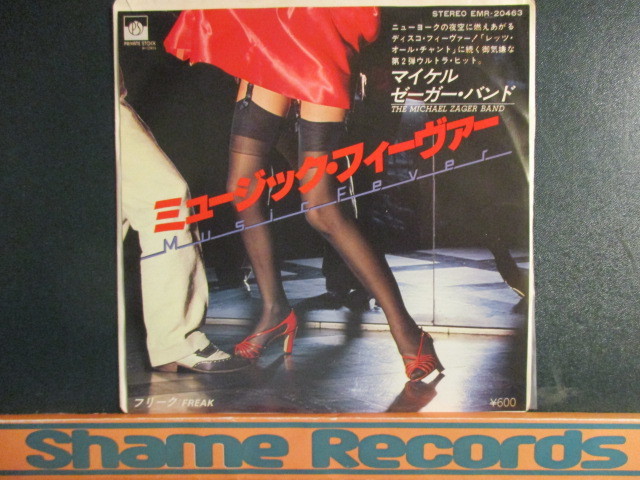 The Michael Zager Band ： Music Fever 7'' / 45s (( Disco )) c/w Freak (( 落札5点で送料無料_画像1