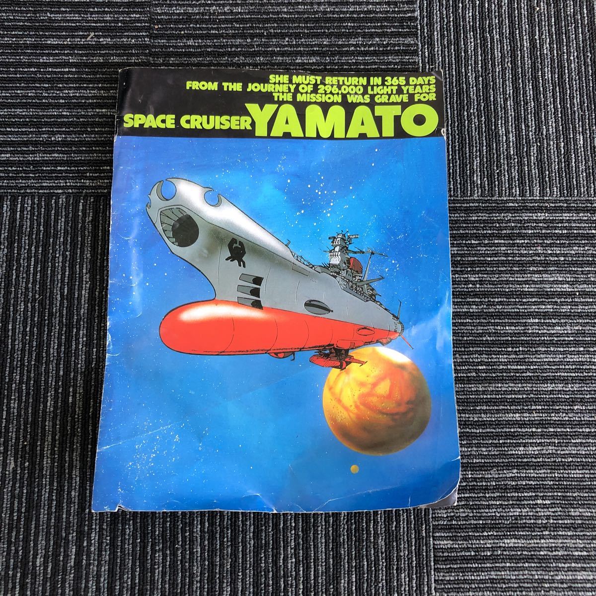 ｋ【e1】★英語版・チラシ★　SPACE　CRUISER　YAMATO　宇宙戦艦ヤマト　パンフレット　英文　外国　紙　ポスター_画像1