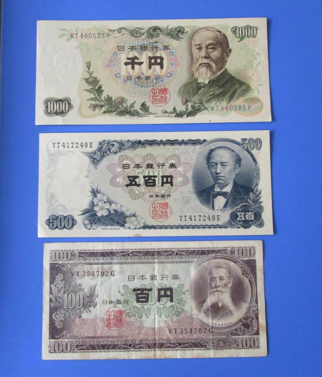 Yahoo!オークション - 昭和の紙幣 伊藤博文 千円札 岩倉具視 五 Yahoo!オークション - 昭和の紙幣 伊藤博文 千円札 岩倉具視 五