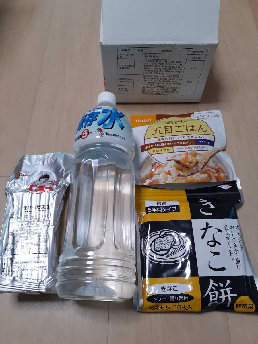  profit .10 day minute disaster prevention for emergency rations 1 day minute .10 set ( preserved water,. eyes . is .,... mochi, screw ko) disaster measures ground .. provide for business use bite mountain climbing coupon object 