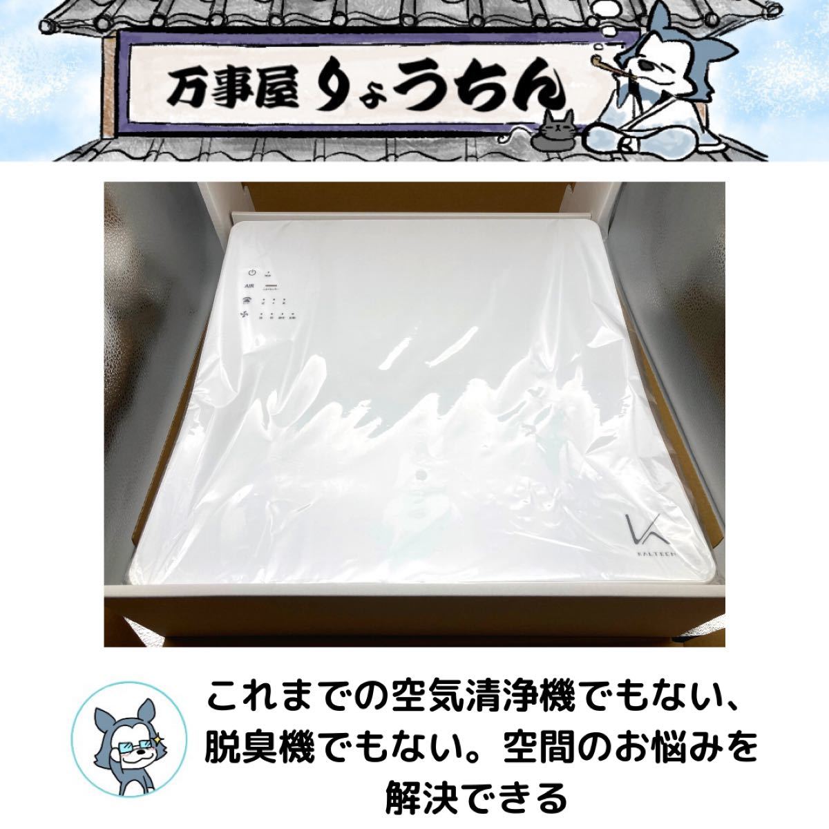 新品即納】カルテック 光触媒除菌・脱臭機 TURNEDK(白) KL-W01