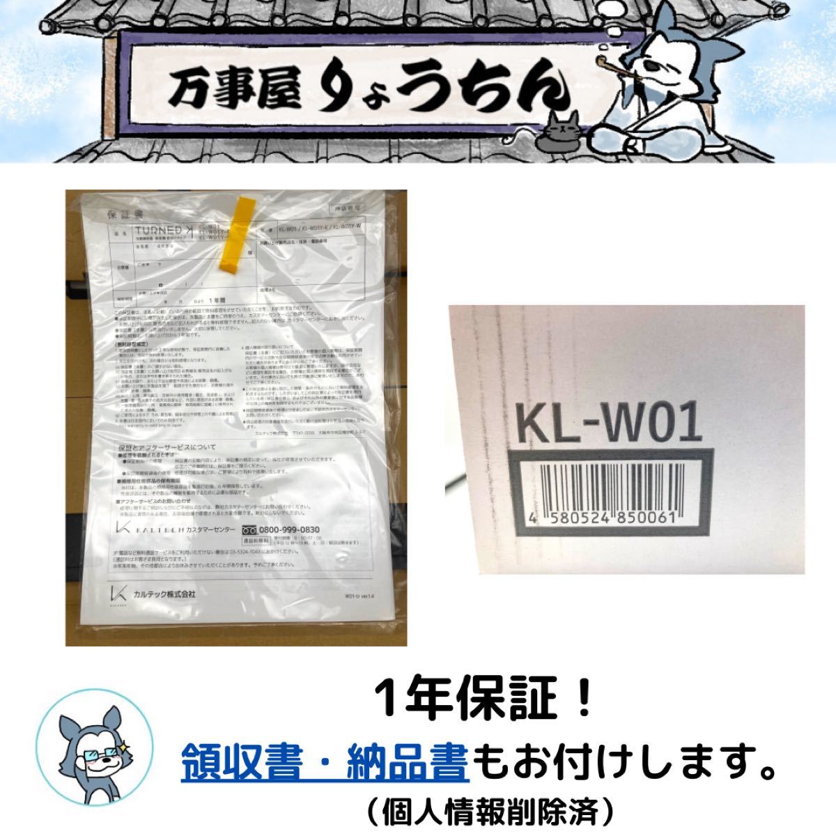新品即納】カルテック 光触媒除菌・脱臭機 TURNEDK(白) KL-W01