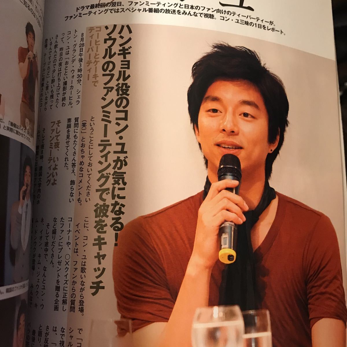 ★コン・ユ（コーヒープリンス1号店）他★雑誌 韓国ドラマスターＬＩＶＥ Vo.16（DVD無し）2007年11月号_画像2