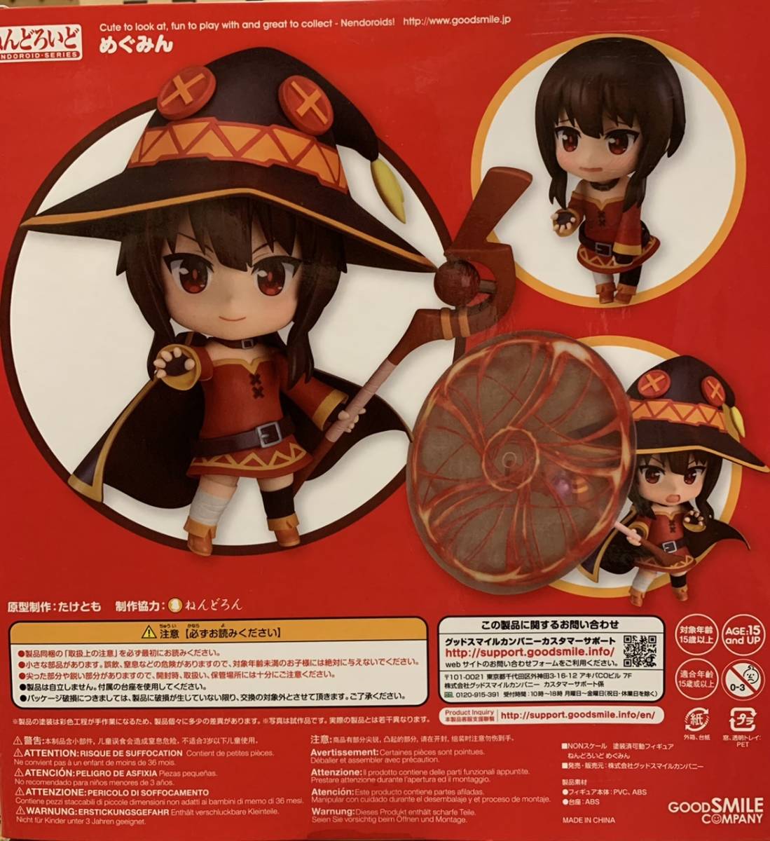 めぐみん様おまとめ御専用 www.vetrepro.fr