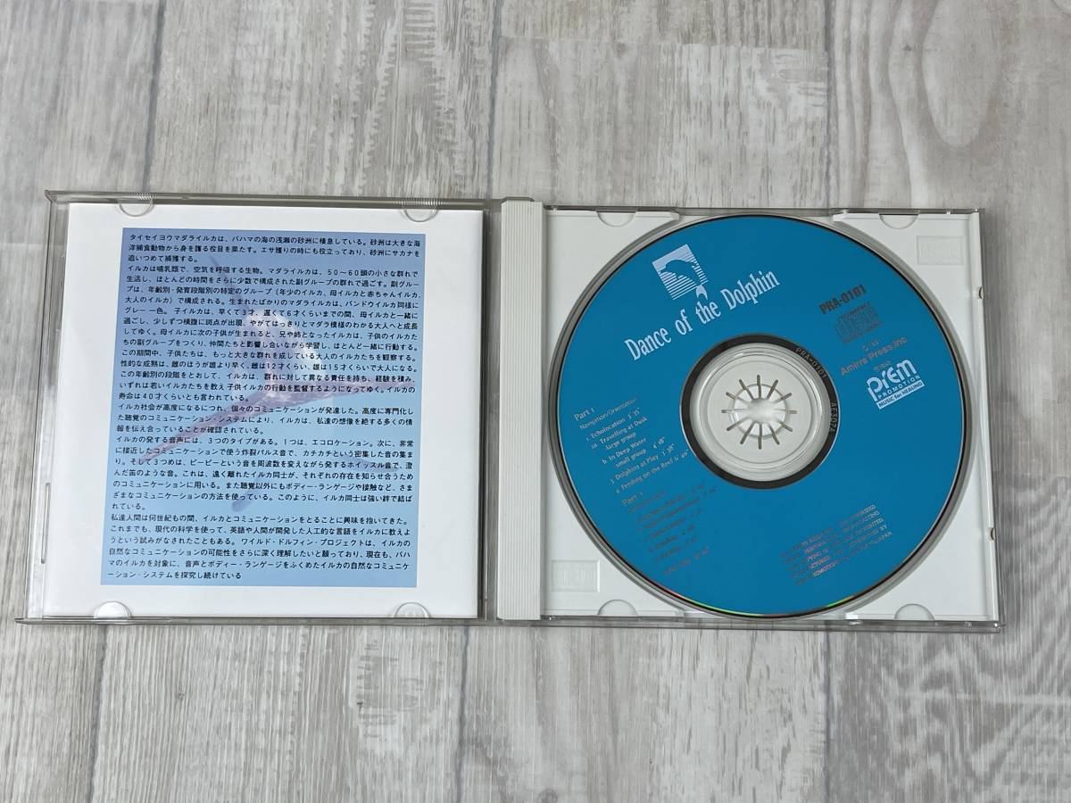 o115 CD/ Dance *ob* The * Dolphin / Dolphin * Ocean * плавание * in * Baja ma/Dance of the Dolphin