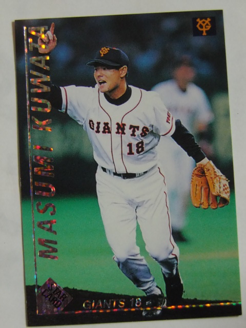 カルビー プロ野球カード 1999 S-26 桑田真澄 読売巨人　ジャイアンツ_画像1