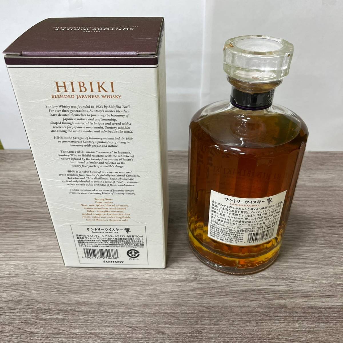 C-9744 響 HIBKI ウィスキー 日本 JAPAN サントリー SUNTORY 700ml 43
