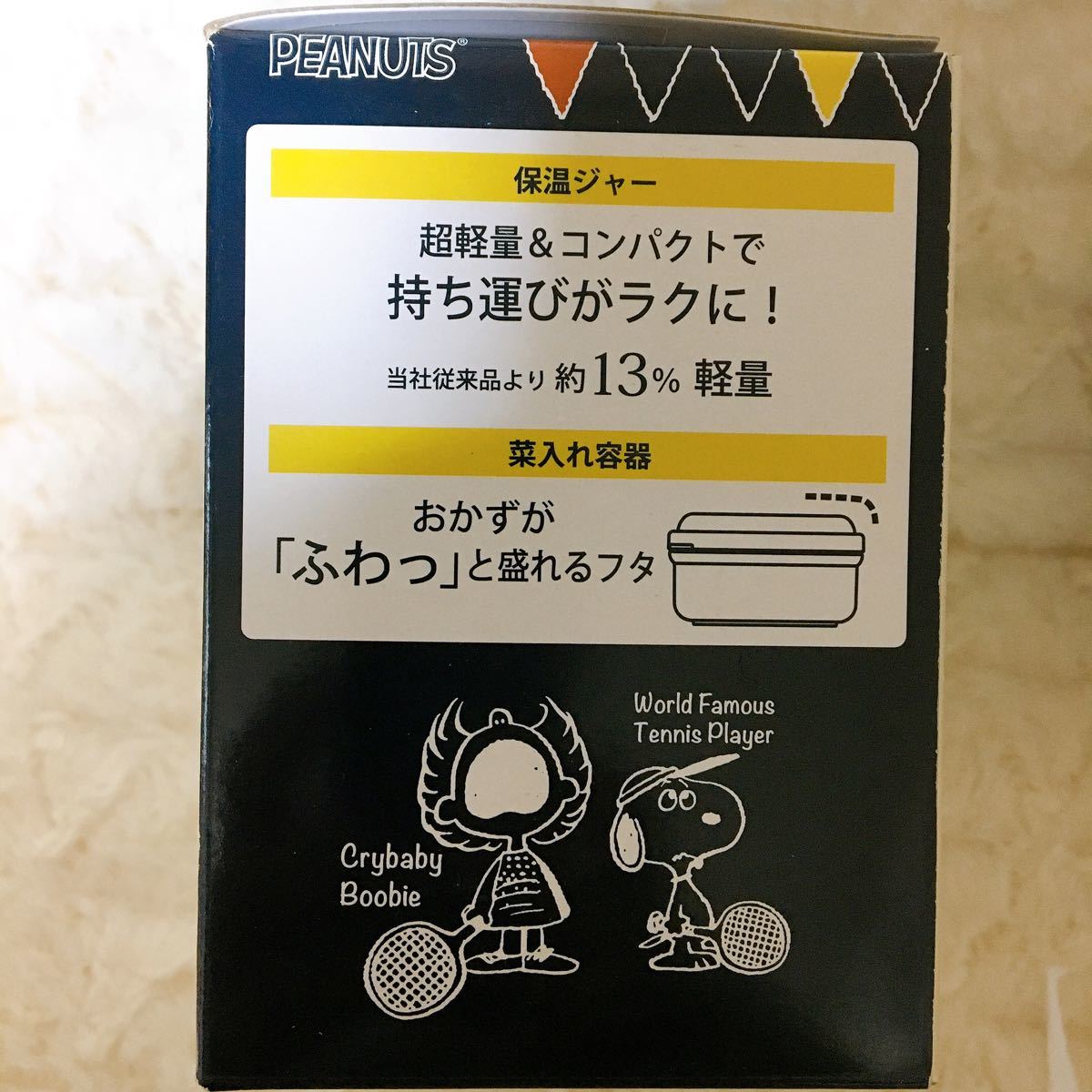 スケーター 保温弁当箱 ランチジャー  スヌーピー　560ml 