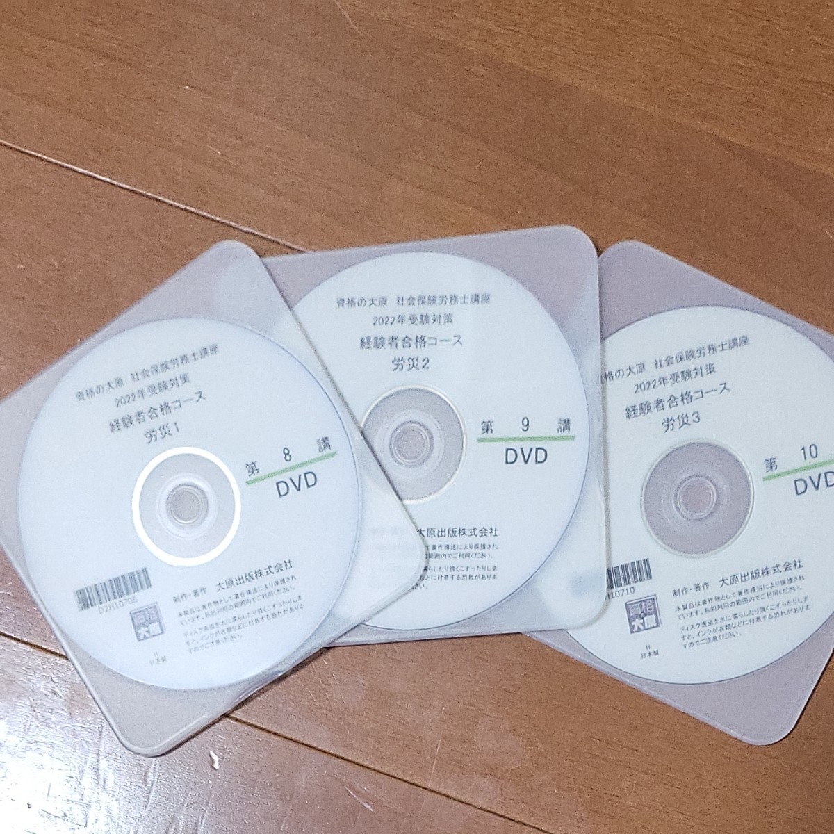 当店だけの限定モデル 資格の大原 社会保険労務士2022年 社労士 労働者