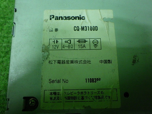 パナソニック ストラーダ CQ-M3100-D CN-DV255FD インダッシュナビ DVDナビ 訳あり 220520189_画像10