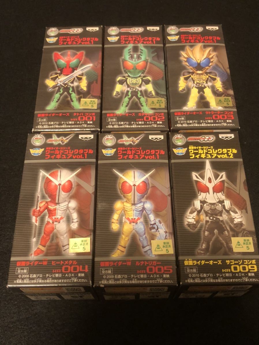 仮面ライダーワールドコレクタブルフィギュア | www.mclegal.info