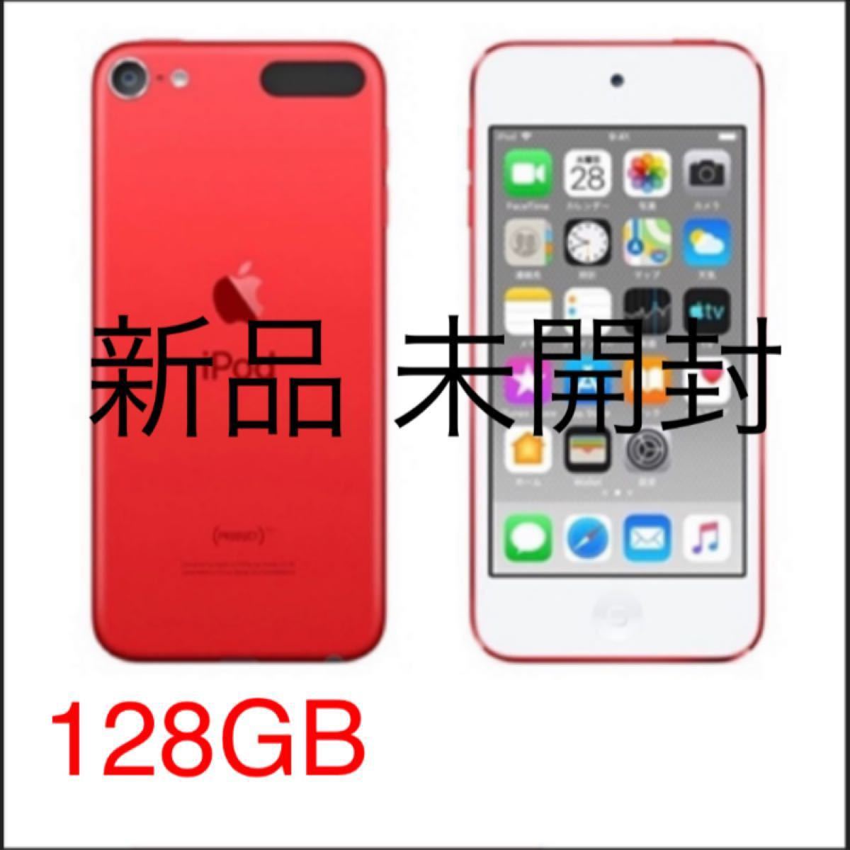 新品/未開封】iPod touch 第7世代 128GB レッド|Yahoo!フリマ(旧
