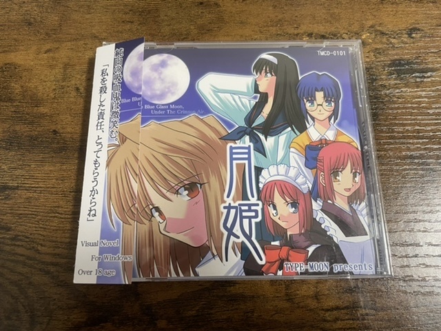 月姫 同人 windows PC 帯付き 美品 bpbd.kendalkab.go.id