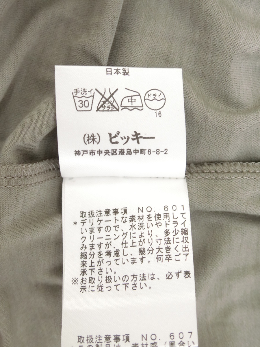  прекрасный товар MAYSON GREY искусственный шелк общий рисунок шифон палантин Layered безрукавка cut and sewn 2 серый ju сделано в Японии женский XT1908-114