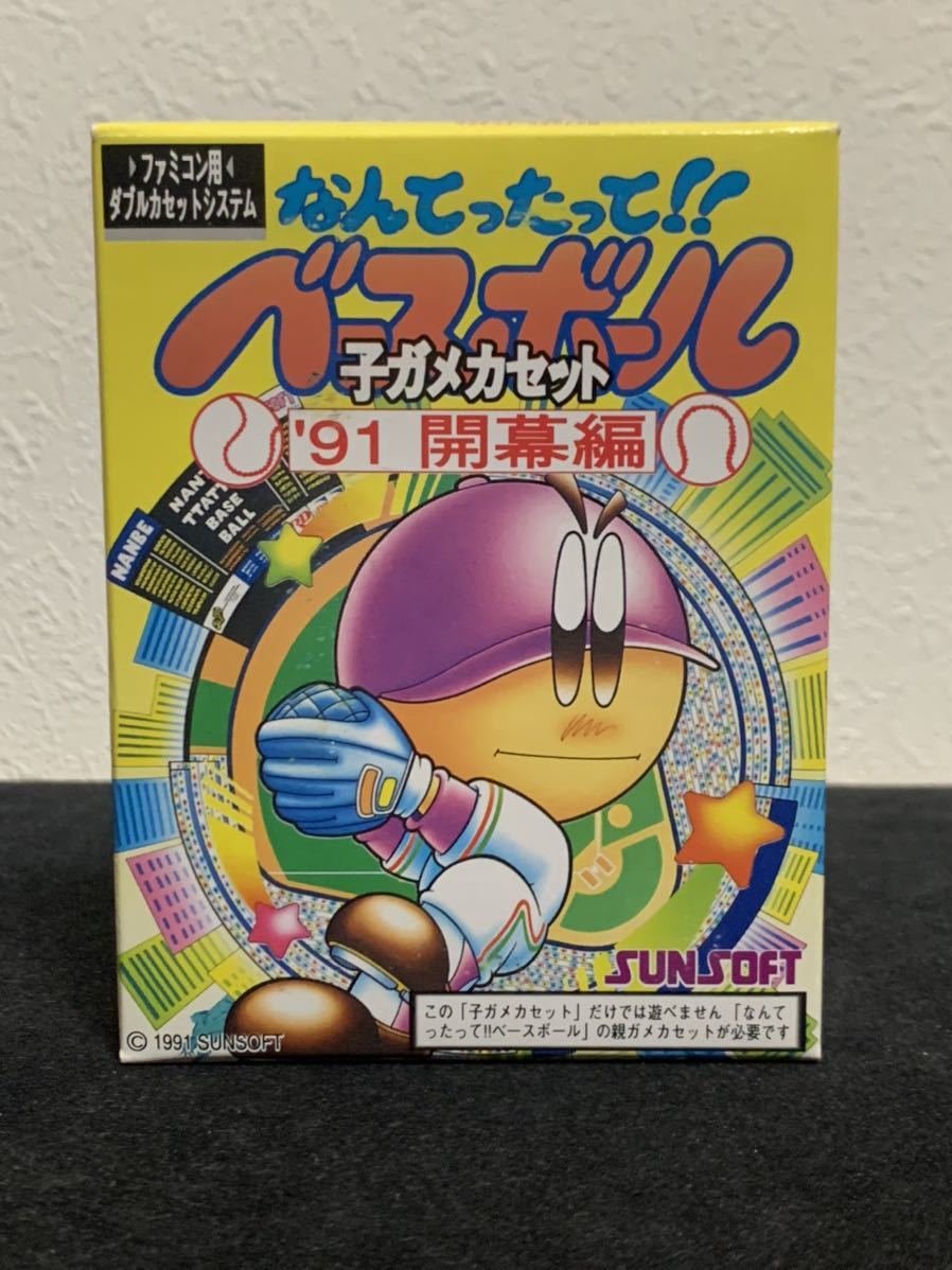 ファミコンソフト サン電子 なんてったってベースボール 91開幕編 子