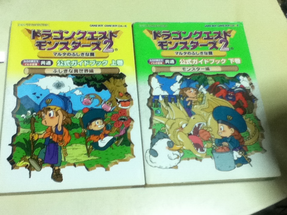 ヤフオク Gb攻略本 ドラゴンクエストモンスターズ2 公式ガ ヤフオク Gb攻略本 ドラゴンクエストモンスターズ2 公式ガ