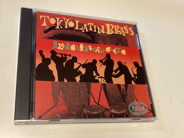 中古CD★見砂直照と東京キューバンボーイズ/Tokyo Latin Brass★マンボNO.5他_画像1