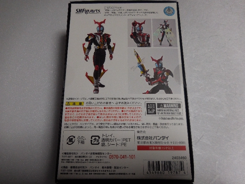 ☆ 1円 S.H.フィギュアーツ 真骨彫 仮面ライダー カブト ハイパー