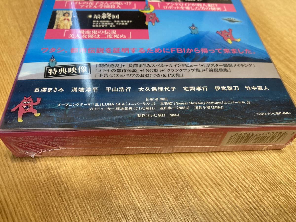 新品同様 都市伝説の女Part2 blu-ray Box 長澤まさみ/溝端淳平 特典