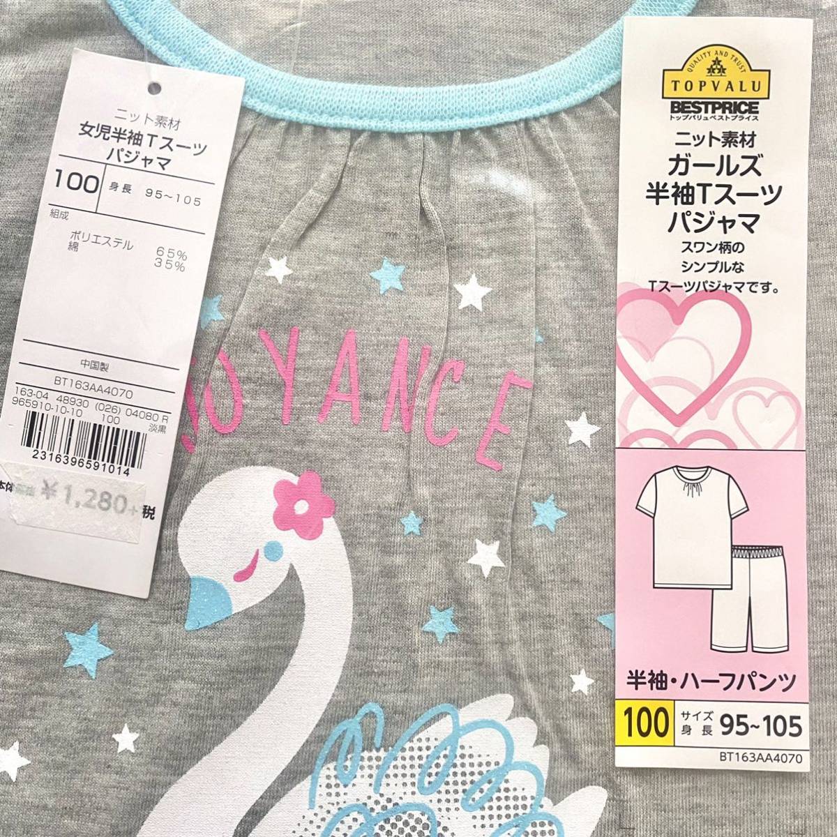 パジャマ/半袖Tスーツ/半袖Tシャツ/ハーフパンツ/半ズボン/100/女の子/新品/半袖/トップバリュー/イオン /白鳥/スワン柄/水色/グレー/可愛い|PayPayフリマ パジャマ 2枚セット 半袖半ズボン イオン トップバリュー