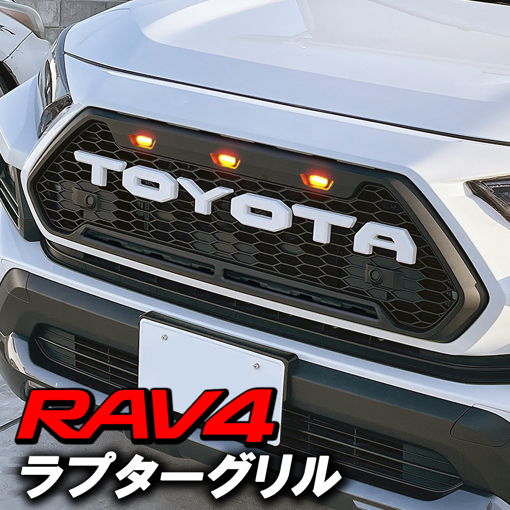 50系RAV4 adventure用 TRDproタイプ フロントグリル | www.jarussi.com.br
