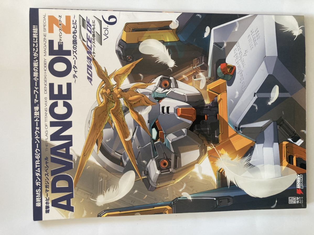 アドバイス・オブ・ゼータの雑誌+漫画セット(ADVANCE OF Z) www