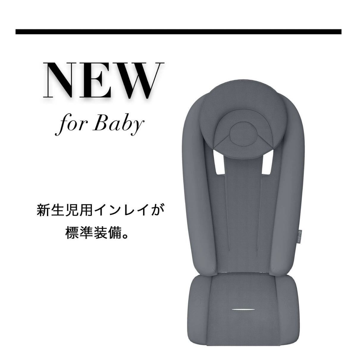 【2022モデル】サイベックス メリオカーボン シーシェルベージュ 純正カップホルダー付♪