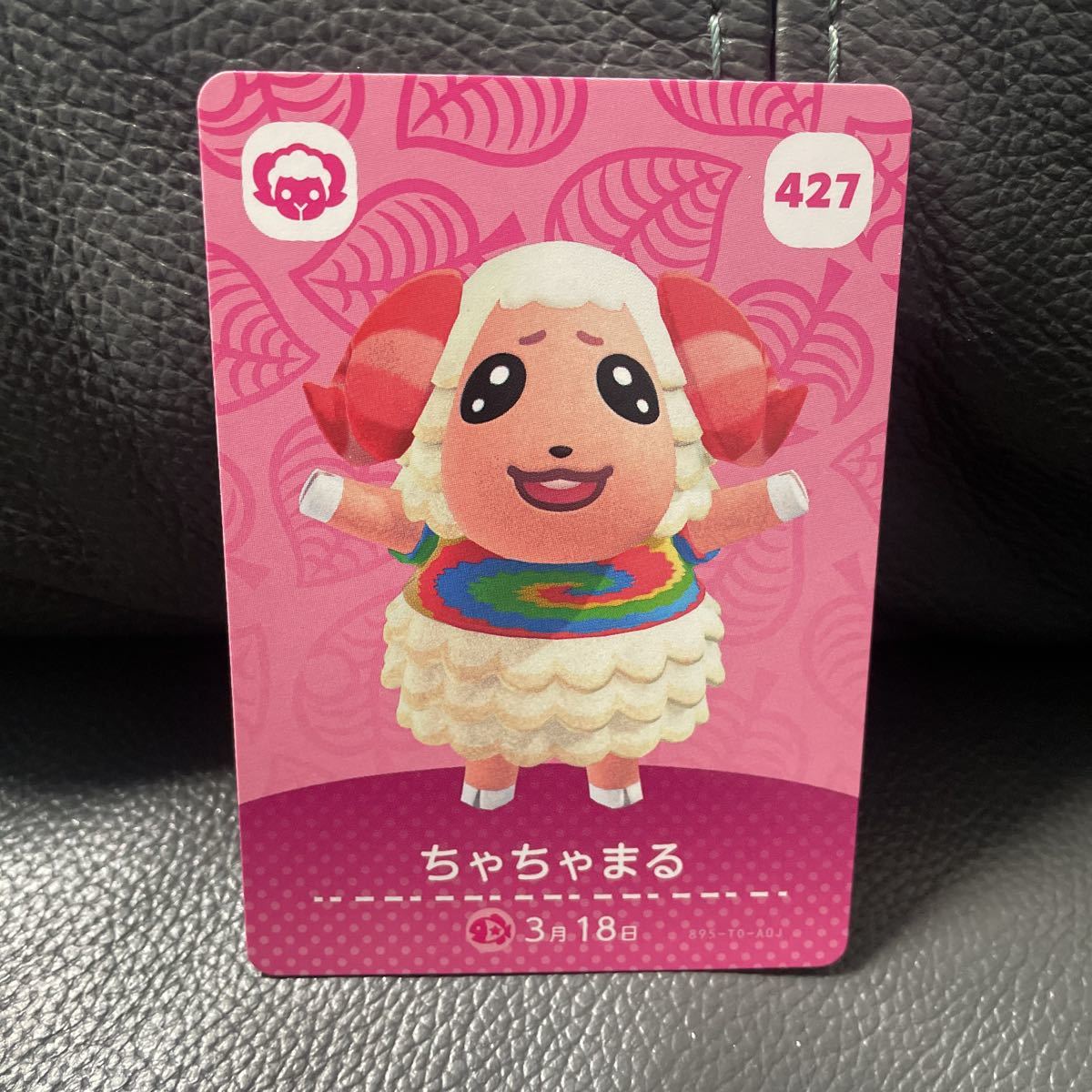 任天堂 Switch どうぶつの森 amiibo カード 第5弾 ちゃちゃまる 1円 任天堂 Switch どうぶつの森 amiibo カード 第5弾 ちゃちゃまる 1円