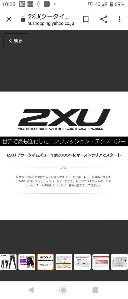コンプレッションタイツ【2XU】　レディース　ツータイムズユー　トレーニングウェア