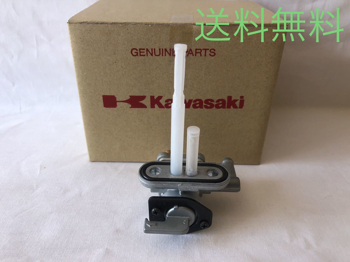 8128円 本物 送料無料 Z400GP Z550GP ガソリンコック フェール ガソリンタンク コック 新品 8128円 本物 送料無料 Z400GP Z550GP ガソリンコック フェール ガソリンタンク コック 新品