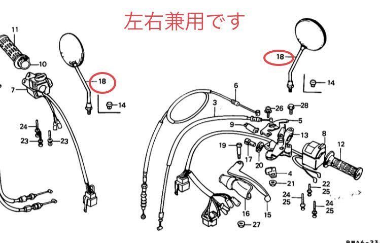 ホンダ純正CBX400F CBX550F 純正ミラー左右セット(BEET キジマ ホンダ純正CBX400F CBX550F 純正ミラー左右セット(BEET キジマ