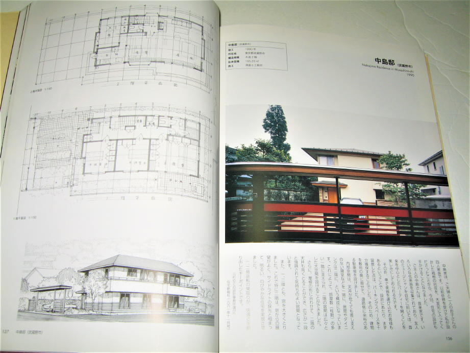 ◇【建築】楽しく建てる - 遠藤楽 作品集・2007/2刷◆父親は遠藤新◆検索：フランクロイドライト 自由学園の画像9