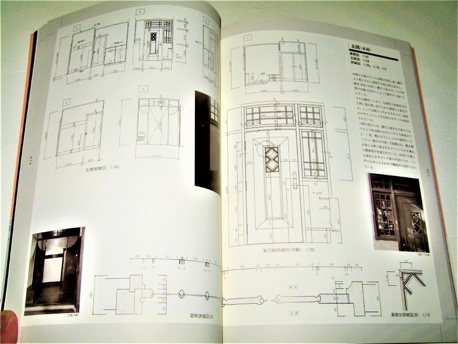 ◇【建築】環境と共生する住宅 - 「聴竹居」実測図集・2018/増補1版◆竹中工務店設計部編◆重要文化財◆藤森照信 内藤廣 松隈章_画像6